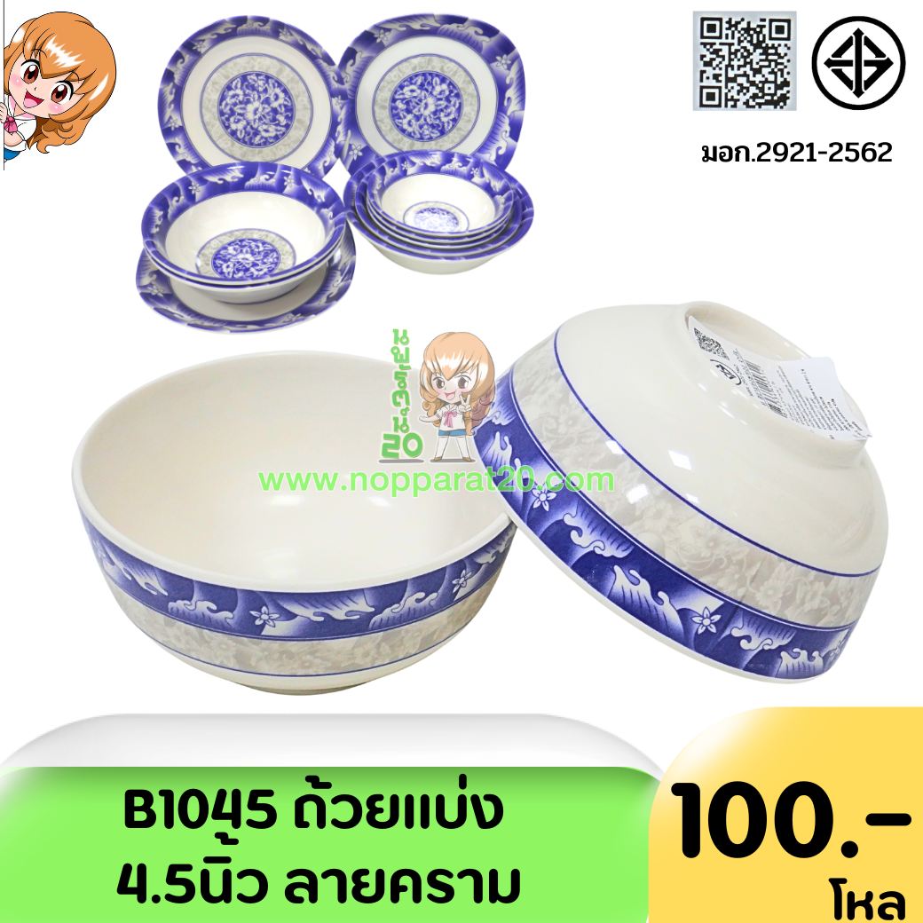 ขายส่งทุกอย่าง20,ทุกอย่าง20,ขายส่ง20,นพรัตน์20,แฟรนไชต์20,แฟรนไชส์20