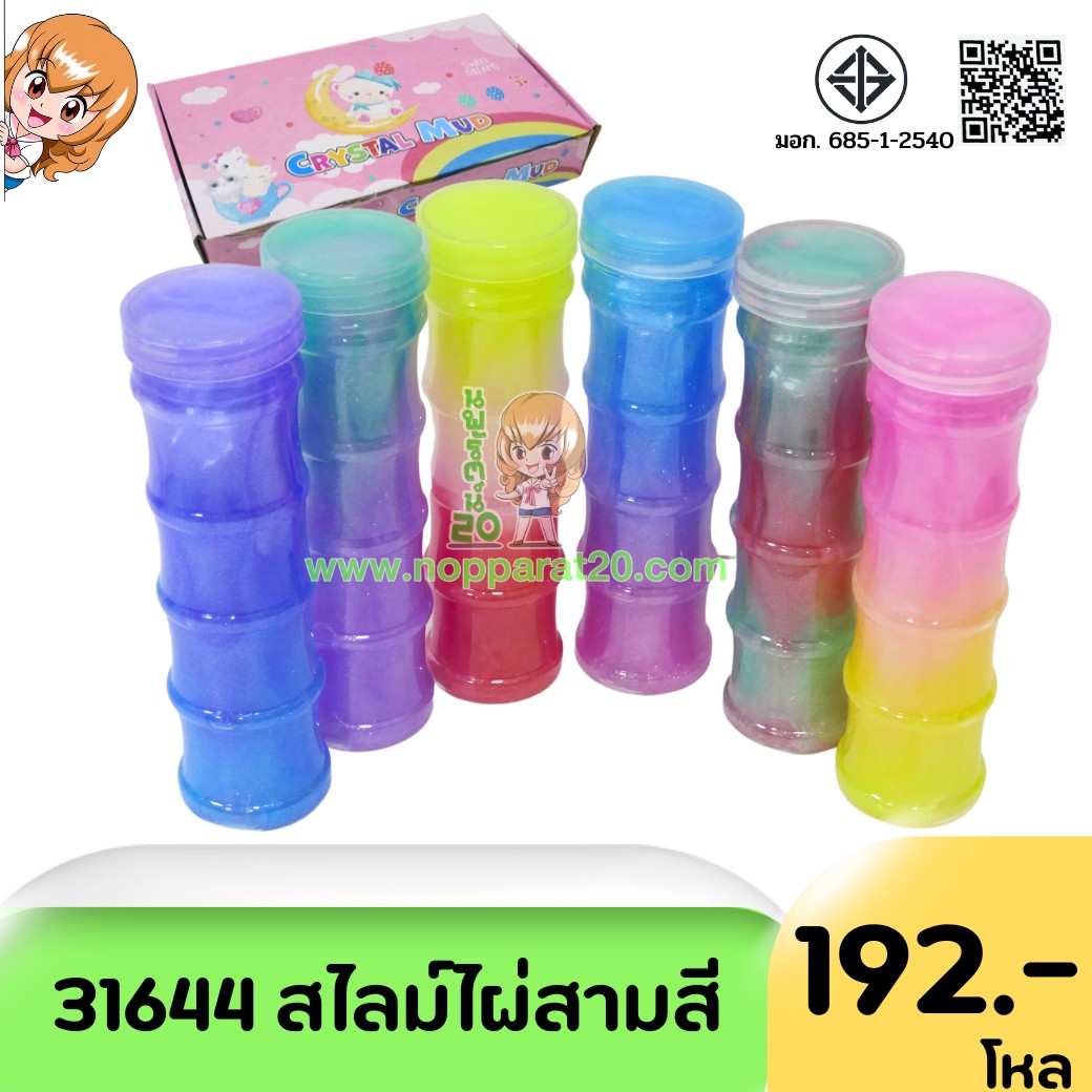 ขายส่งทุกอย่าง20,ทุกอย่าง20,ขายส่ง20,นพรัตน์20,แฟรนไชต์20,แฟรนไชส์20