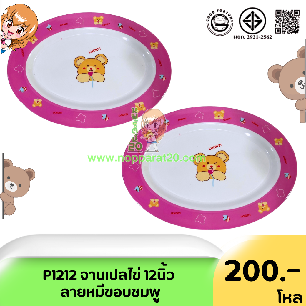 ขายส่งทุกอย่าง20,ทุกอย่าง20,ขายส่ง20,นพรัตน์20,แฟรนไชต์20,แฟรนไชส์20