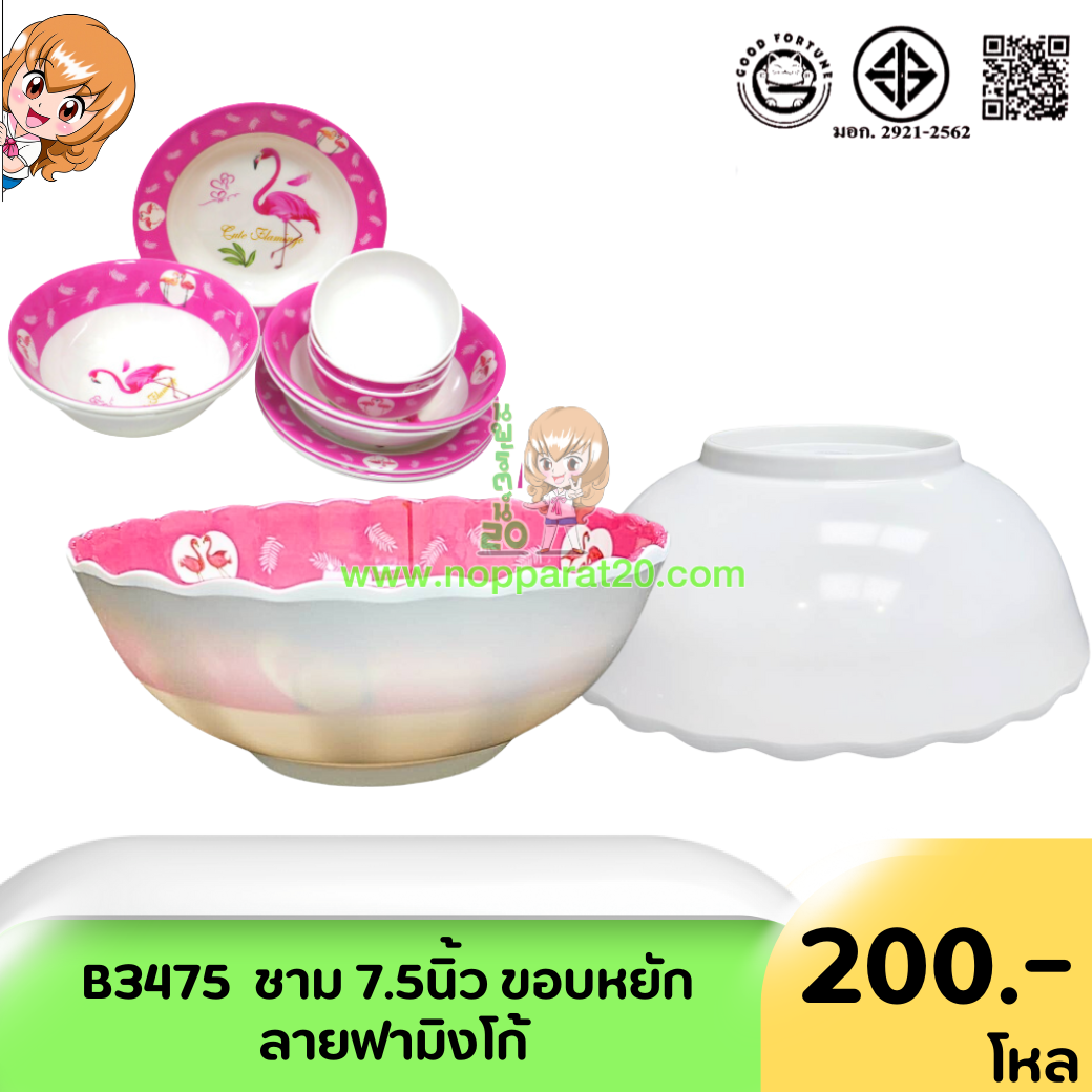 ขายส่งทุกอย่าง20,ทุกอย่าง20,ขายส่ง20,นพรัตน์20,แฟรนไชต์20,แฟรนไชส์20