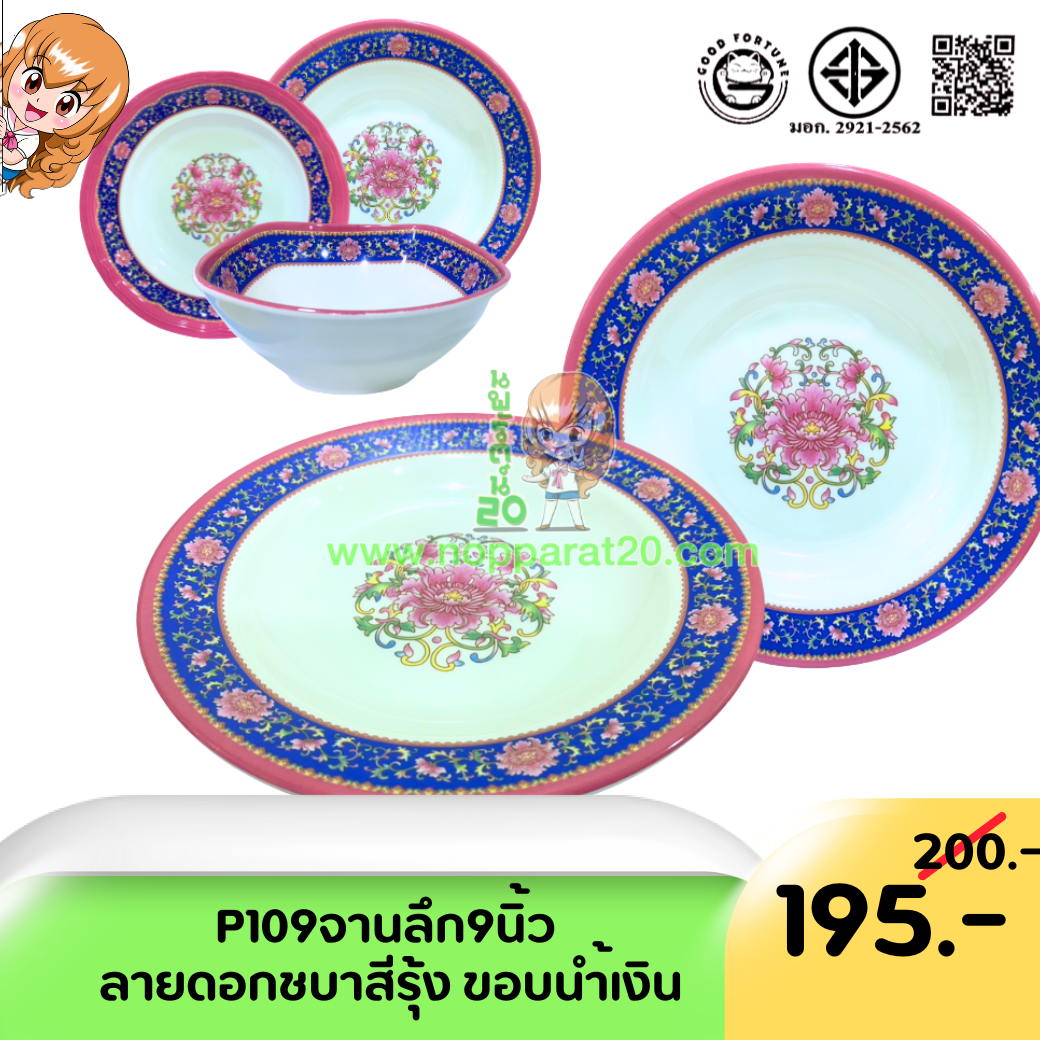 ขายส่งทุกอย่าง20,ทุกอย่าง20,ขายส่ง20,นพรัตน์20,แฟรนไชต์20,แฟรนไชส์20