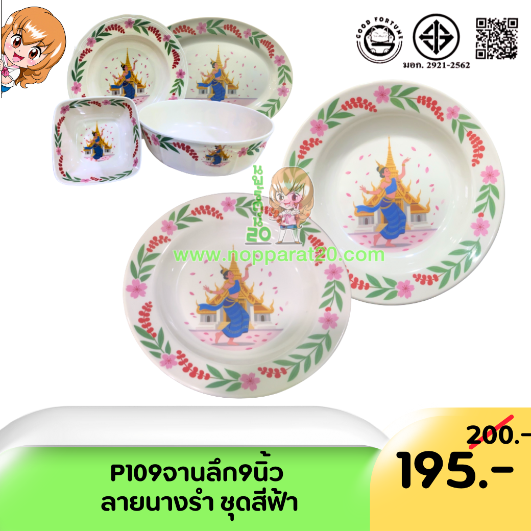 ขายส่งทุกอย่าง20,ทุกอย่าง20,ขายส่ง20,นพรัตน์20,แฟรนไชต์20,แฟรนไชส์20