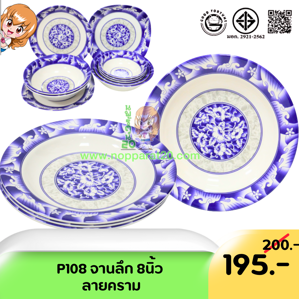 ขายส่งทุกอย่าง20,ทุกอย่าง20,ขายส่ง20,นพรัตน์20,แฟรนไชต์20,แฟรนไชส์20