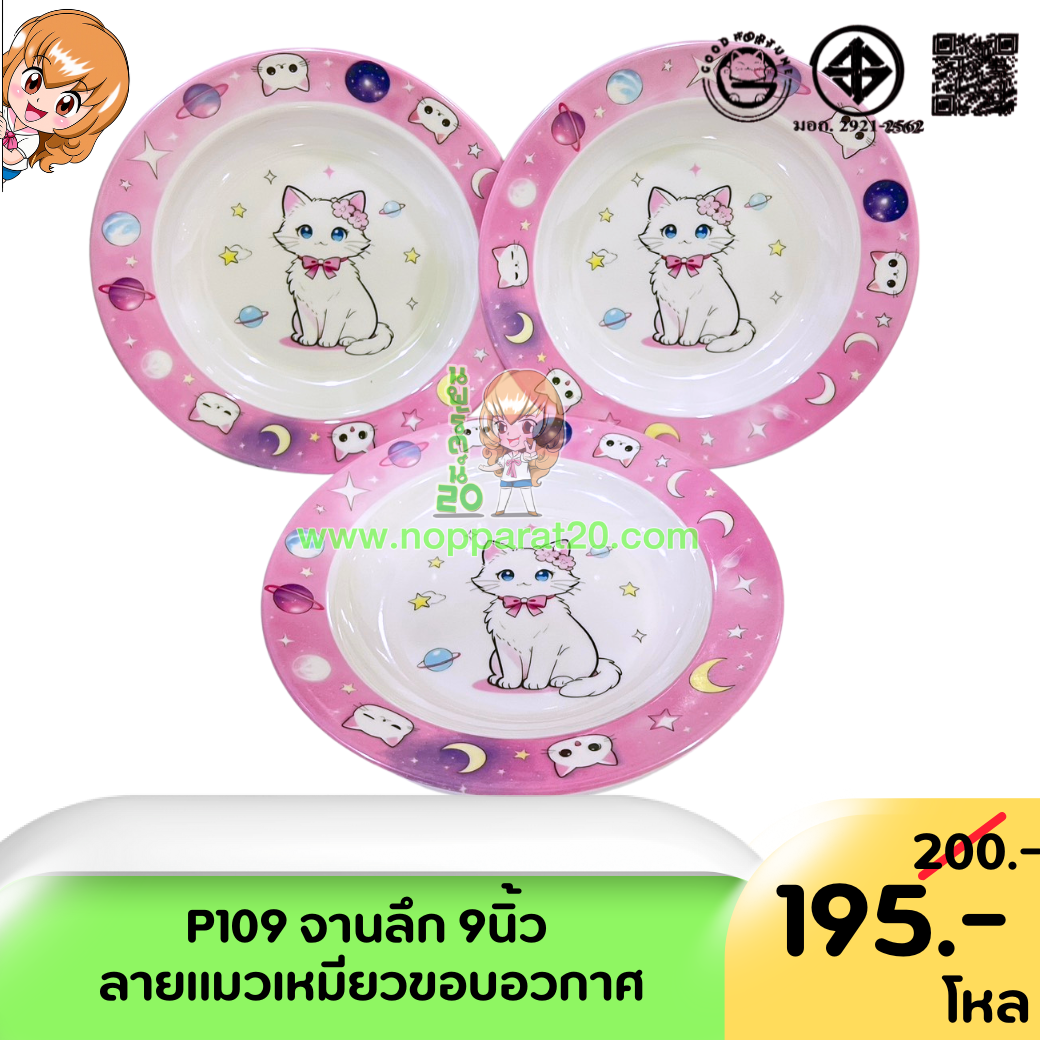 ขายส่งทุกอย่าง20,ทุกอย่าง20,ขายส่ง20,นพรัตน์20,แฟรนไชต์20,แฟรนไชส์20