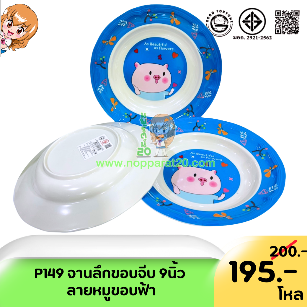 ขายส่งทุกอย่าง20,ทุกอย่าง20,ขายส่ง20,นพรัตน์20,แฟรนไชต์20,แฟรนไชส์20