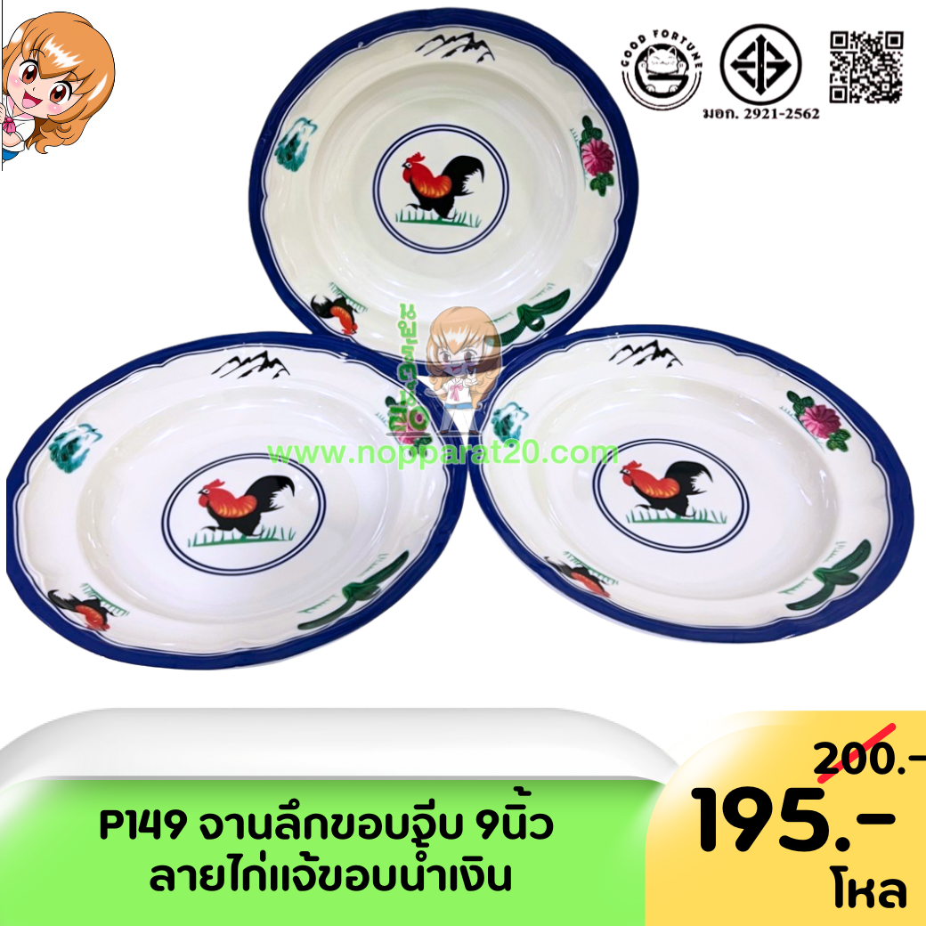 ขายส่งทุกอย่าง20,ทุกอย่าง20,ขายส่ง20,นพรัตน์20,แฟรนไชต์20,แฟรนไชส์20