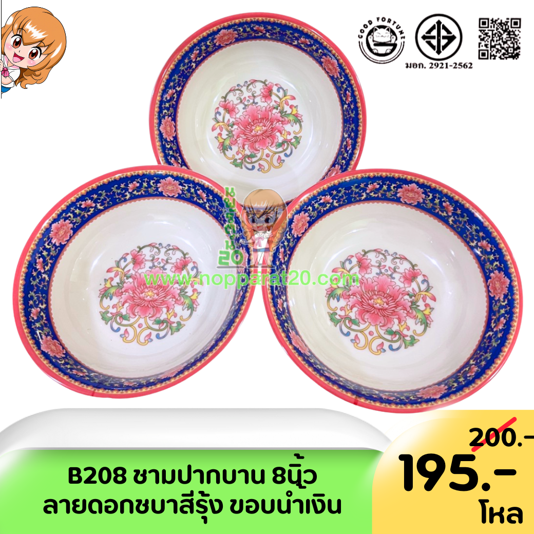 ขายส่งทุกอย่าง20,ทุกอย่าง20,ขายส่ง20,นพรัตน์20,แฟรนไชต์20,แฟรนไชส์20