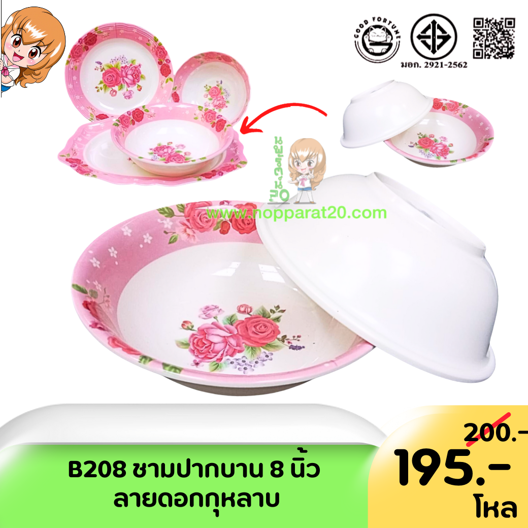 ขายส่งทุกอย่าง20,ทุกอย่าง20,ขายส่ง20,นพรัตน์20,แฟรนไชต์20,แฟรนไชส์20