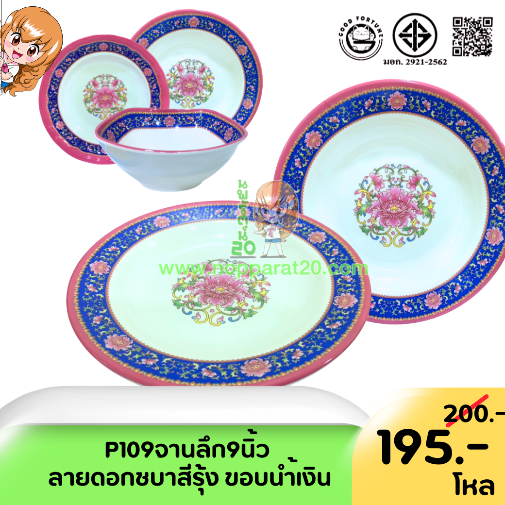 ขายส่งทุกอย่าง20,ทุกอย่าง20,ขายส่ง20,นพรัตน์20,แฟรนไชต์20,แฟรนไชส์20