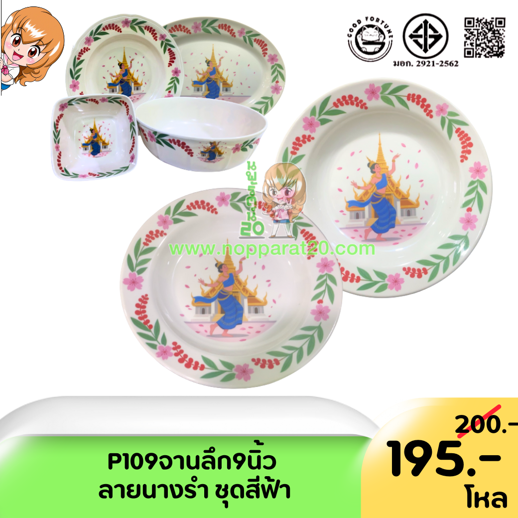 ขายส่งทุกอย่าง20,ทุกอย่าง20,ขายส่ง20,นพรัตน์20,แฟรนไชต์20,แฟรนไชส์20