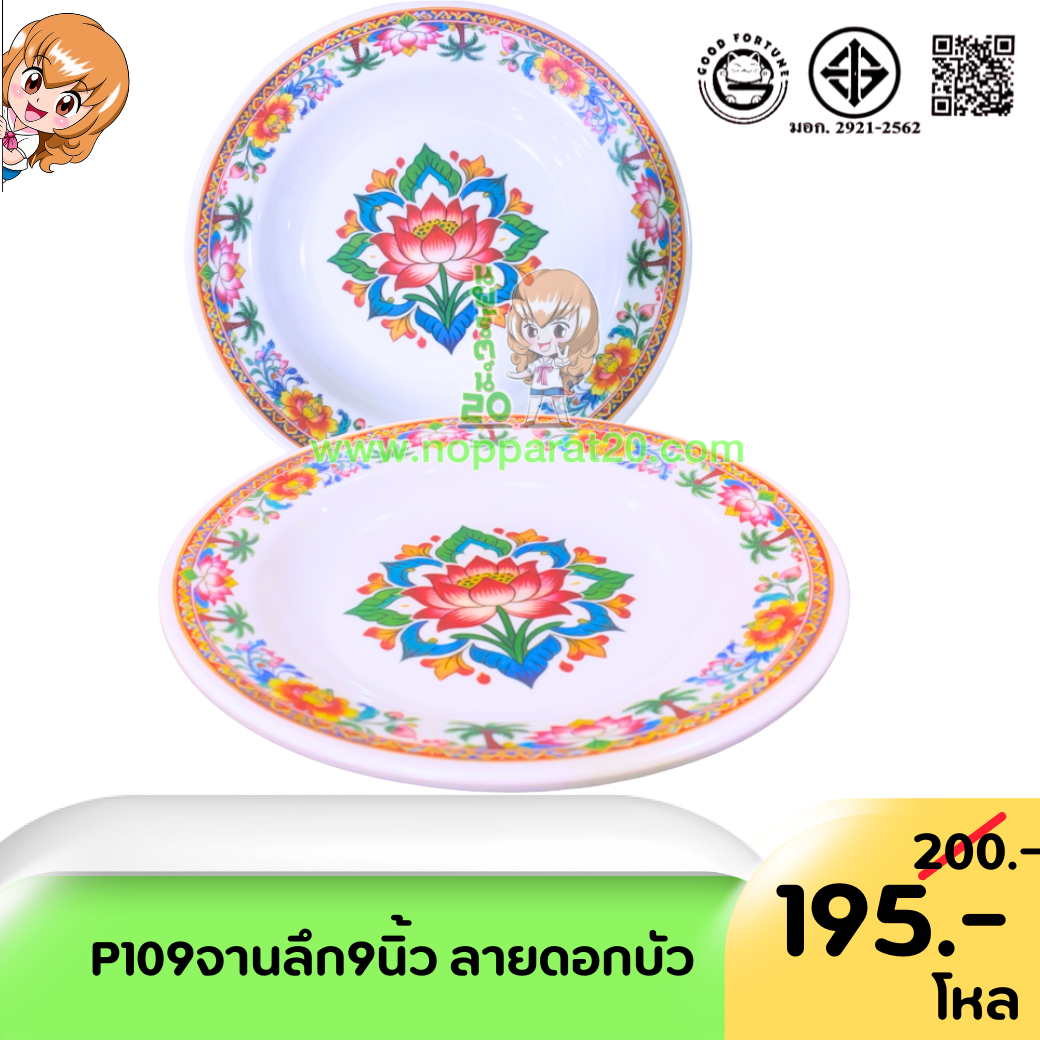 ขายส่งทุกอย่าง20,ทุกอย่าง20,ขายส่ง20,นพรัตน์20,แฟรนไชต์20,แฟรนไชส์20