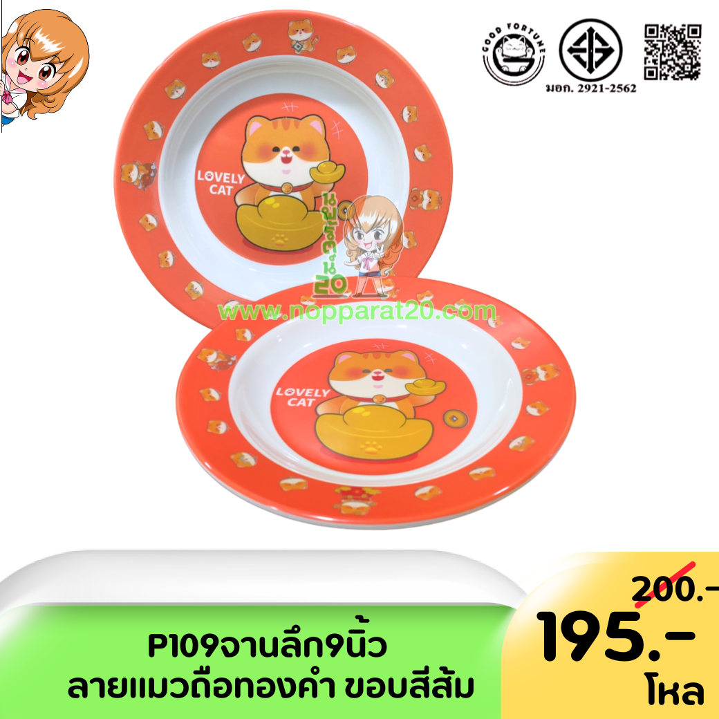 ขายส่งทุกอย่าง20,ทุกอย่าง20,ขายส่ง20,นพรัตน์20,แฟรนไชต์20,แฟรนไชส์20