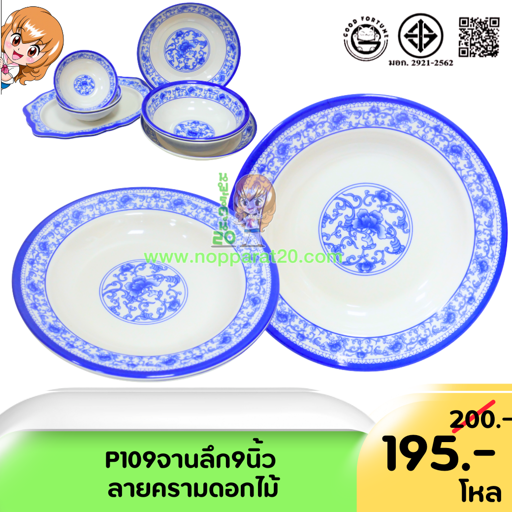 ขายส่งทุกอย่าง20,ทุกอย่าง20,ขายส่ง20,นพรัตน์20,แฟรนไชต์20,แฟรนไชส์20