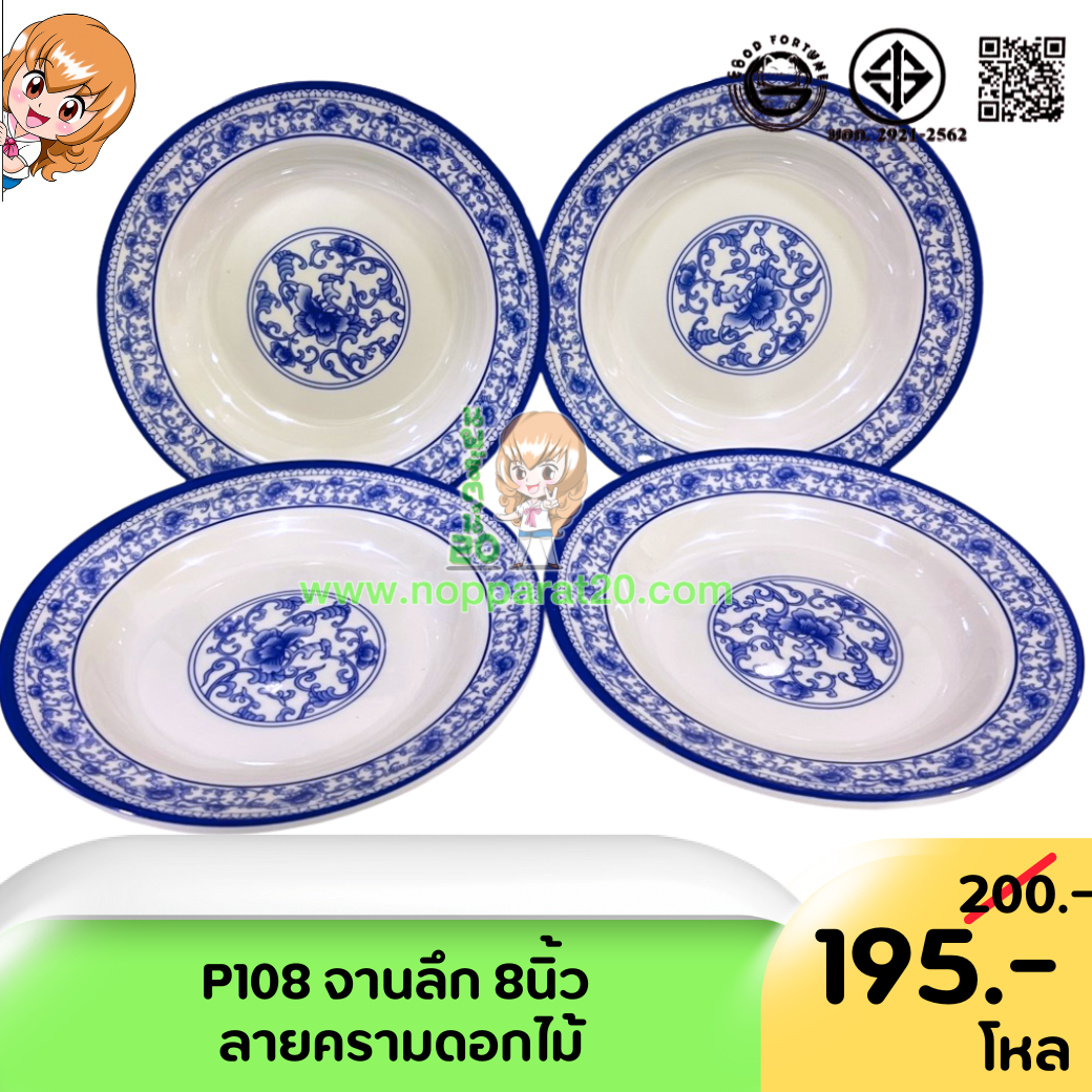 ขายส่งทุกอย่าง20,ทุกอย่าง20,ขายส่ง20,นพรัตน์20,แฟรนไชต์20,แฟรนไชส์20