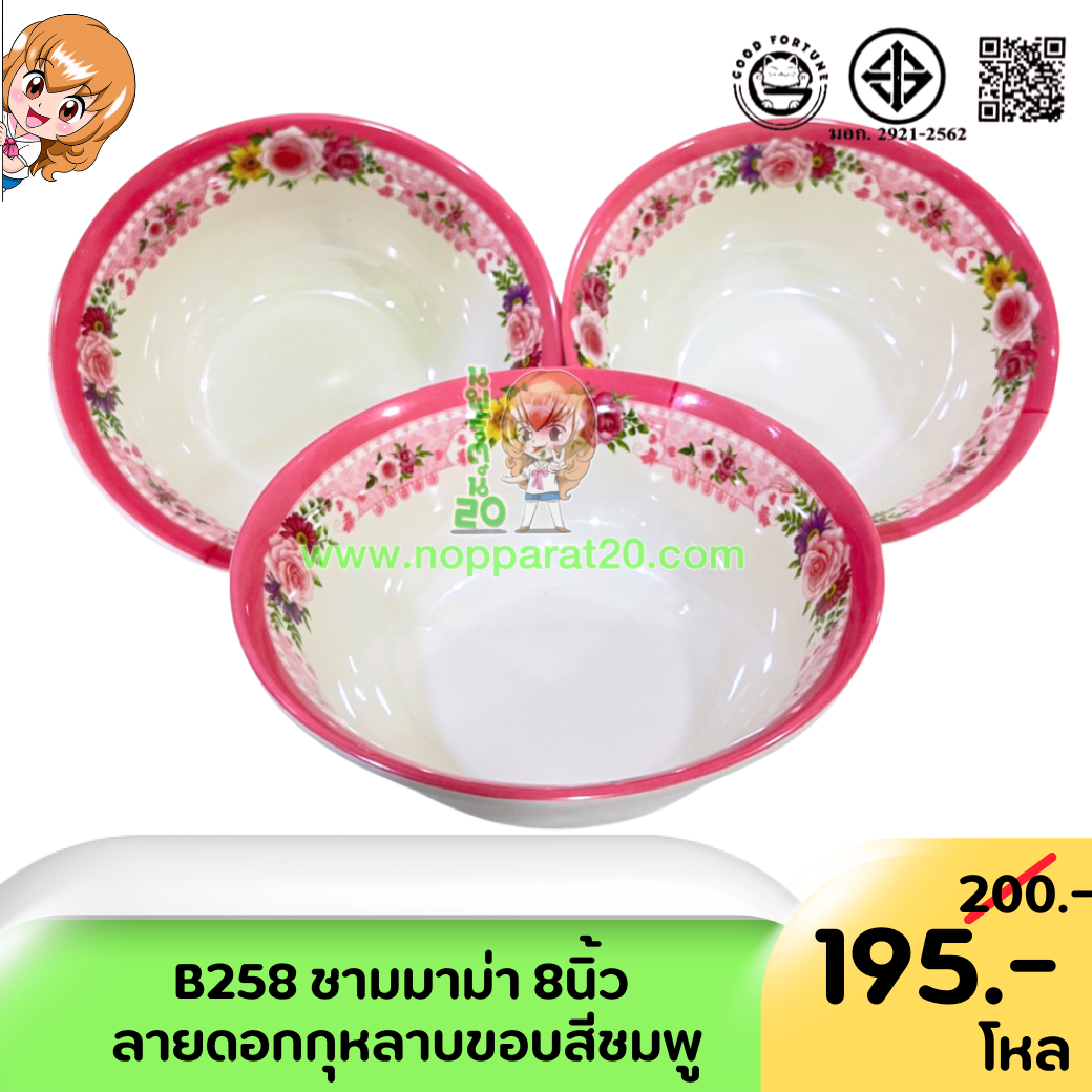 ขายส่งทุกอย่าง20,ทุกอย่าง20,ขายส่ง20,นพรัตน์20,แฟรนไชต์20,แฟรนไชส์20