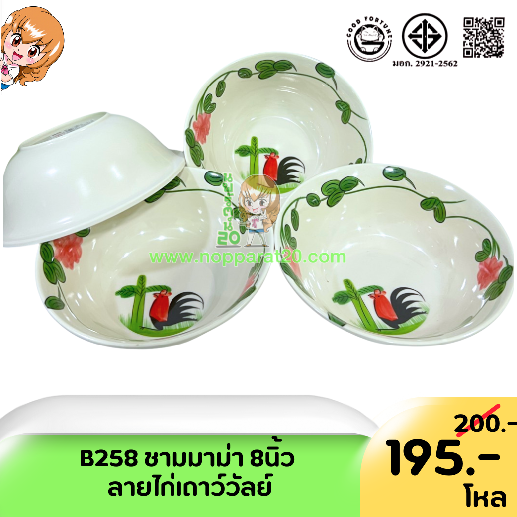 ขายส่งทุกอย่าง20,ทุกอย่าง20,ขายส่ง20,นพรัตน์20,แฟรนไชต์20,แฟรนไชส์20