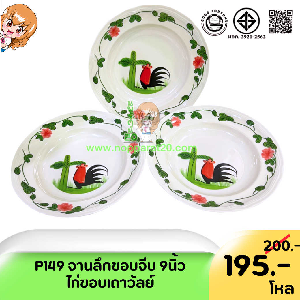 ขายส่งทุกอย่าง20,ทุกอย่าง20,ขายส่ง20,นพรัตน์20,แฟรนไชต์20,แฟรนไชส์20