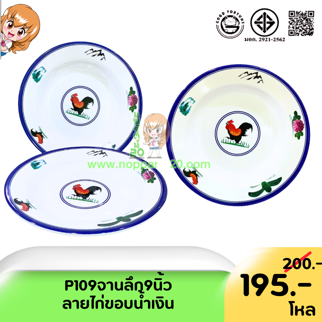 ขายส่งทุกอย่าง20,ทุกอย่าง20,ขายส่ง20,นพรัตน์20,แฟรนไชต์20,แฟรนไชส์20
