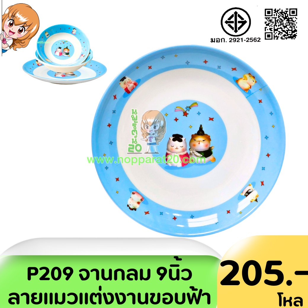 ขายส่งทุกอย่าง20,ทุกอย่าง20,ขายส่ง20,นพรัตน์20,แฟรนไชต์20,แฟรนไชส์20