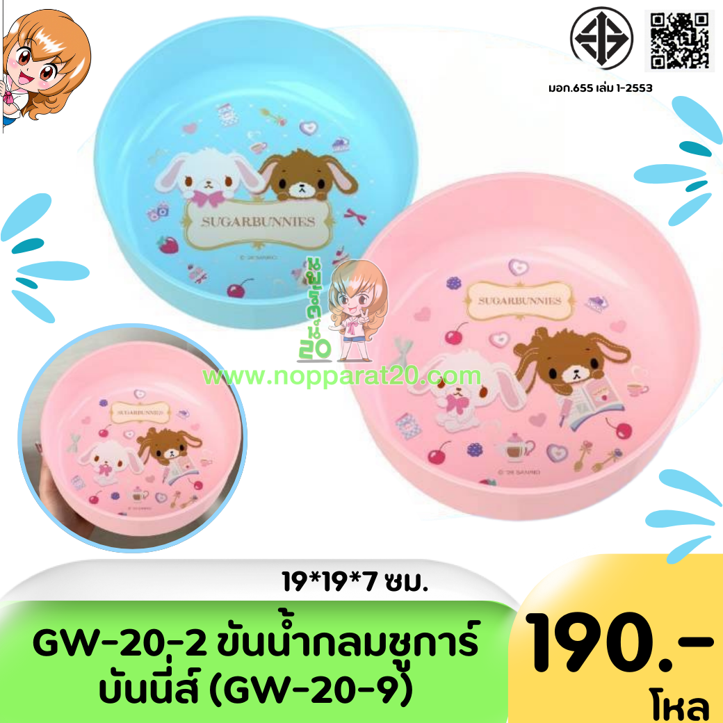 ขายส่งทุกอย่าง20,ทุกอย่าง20,ขายส่ง20,นพรัตน์20,แฟรนไชต์20,แฟรนไชส์20