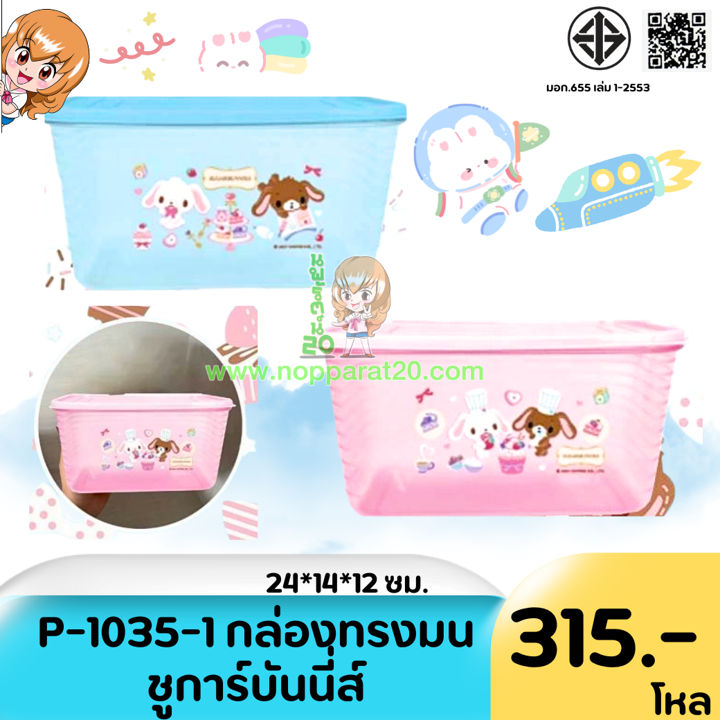 ขายส่งทุกอย่าง20,ทุกอย่าง20,ขายส่ง20,นพรัตน์20,แฟรนไชต์20,แฟรนไชส์20