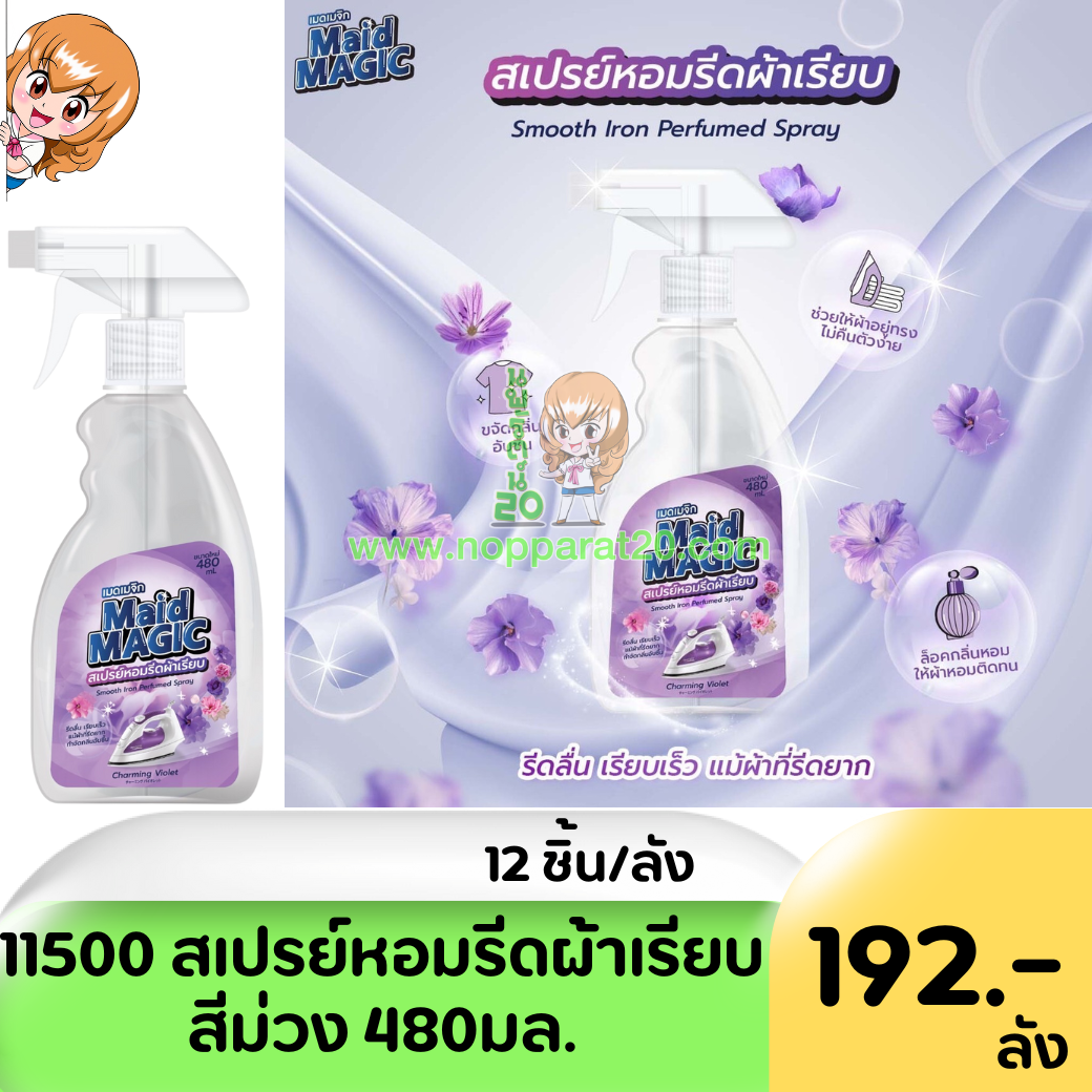 ขายส่งทุกอย่าง20,ทุกอย่าง20,ขายส่ง20,นพรัตน์20,แฟรนไชต์20,แฟรนไชส์20