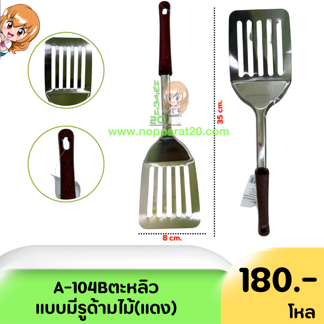 ขายส่งทุกอย่าง20,ทุกอย่าง20,ขายส่ง20,นพรัตน์20,แฟรนไชต์20,แฟรนไชส์20