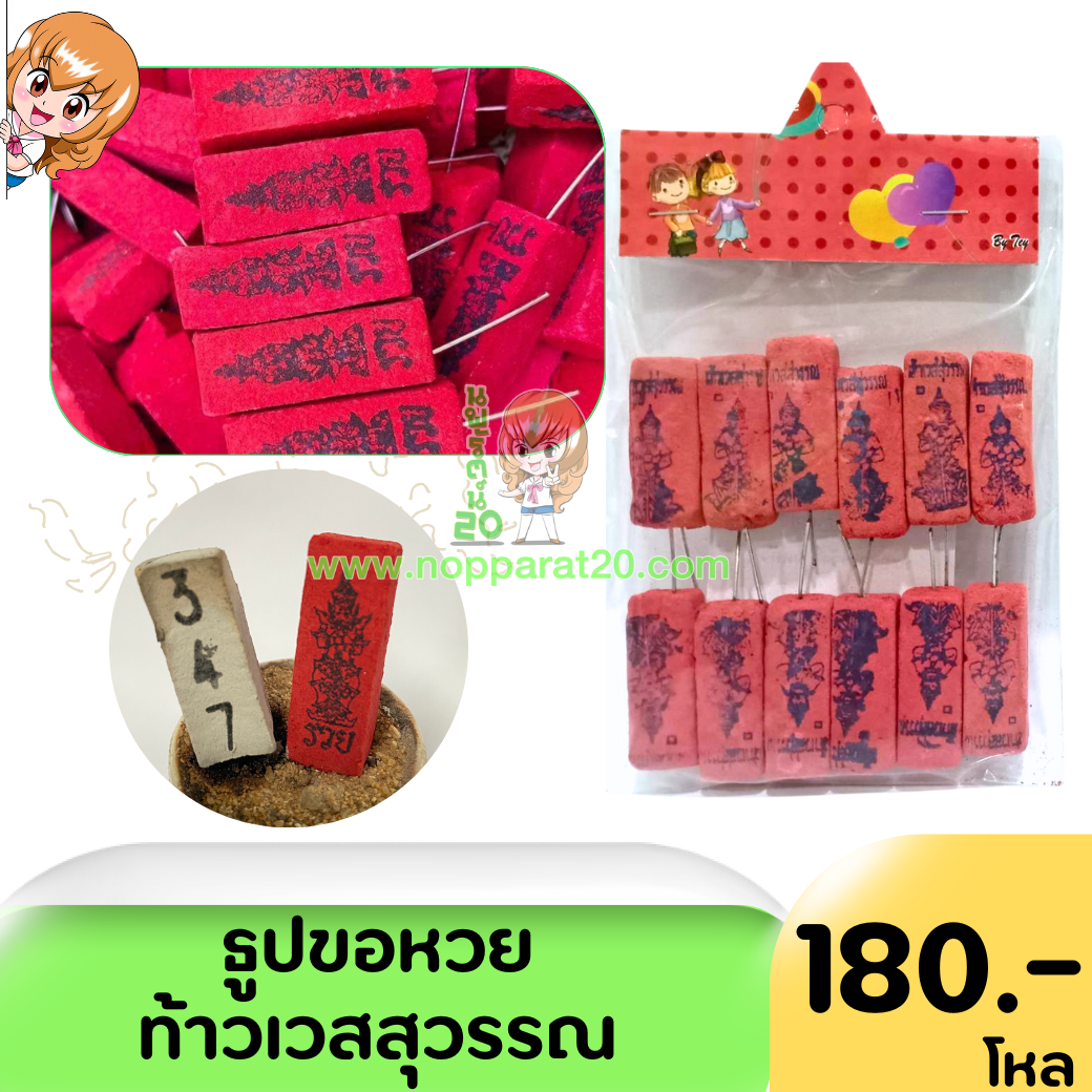 ขายส่งทุกอย่าง20,ทุกอย่าง20,ขายส่ง20,นพรัตน์20,แฟรนไชต์20,แฟรนไชส์20