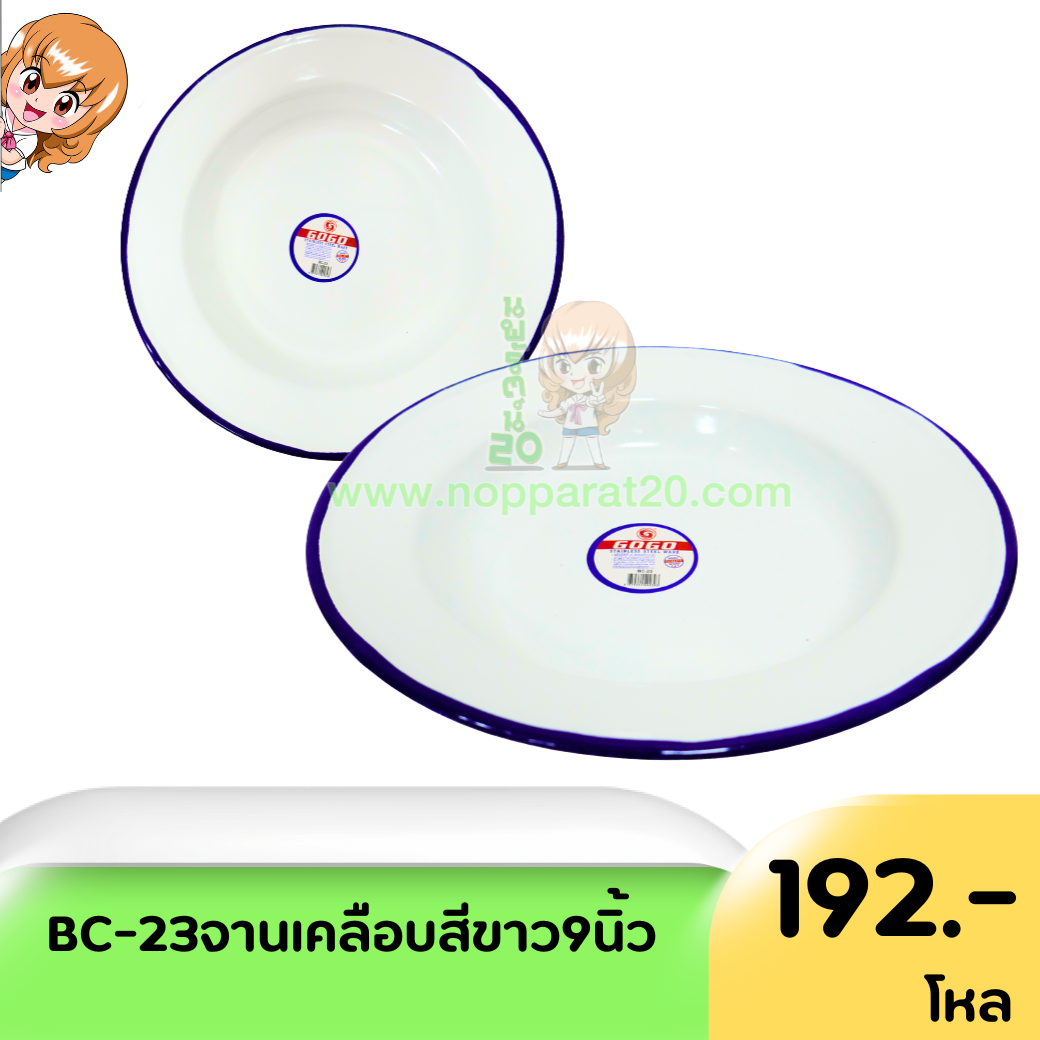 ขายส่งทุกอย่าง20,ทุกอย่าง20,ขายส่ง20,นพรัตน์20,แฟรนไชต์20,แฟรนไชส์20