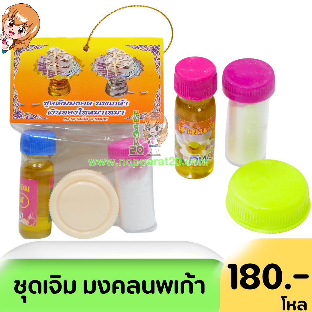 ขายส่งทุกอย่าง20,ทุกอย่าง20,ขายส่ง20,นพรัตน์20,แฟรนไชต์20,แฟรนไชส์20