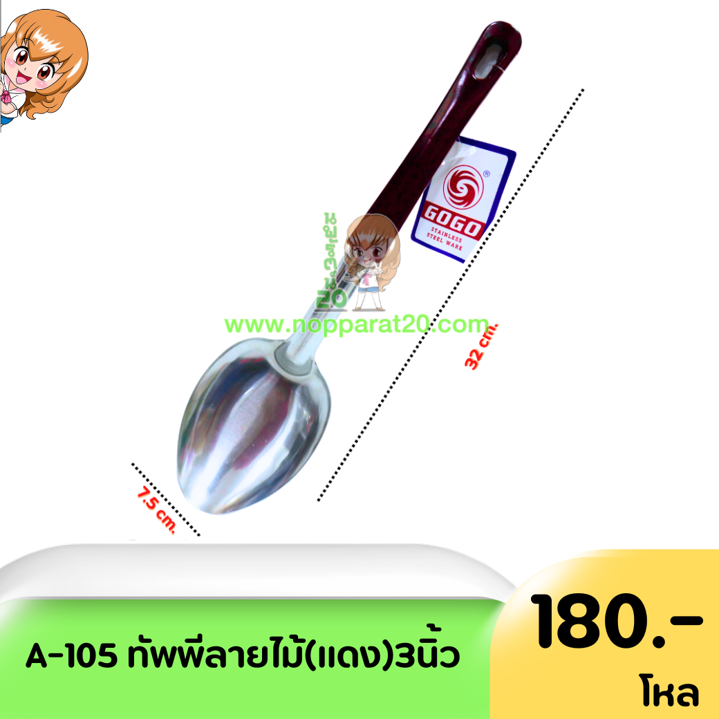 ขายส่งทุกอย่าง20,ทุกอย่าง20,ขายส่ง20,นพรัตน์20,แฟรนไชต์20,แฟรนไชส์20