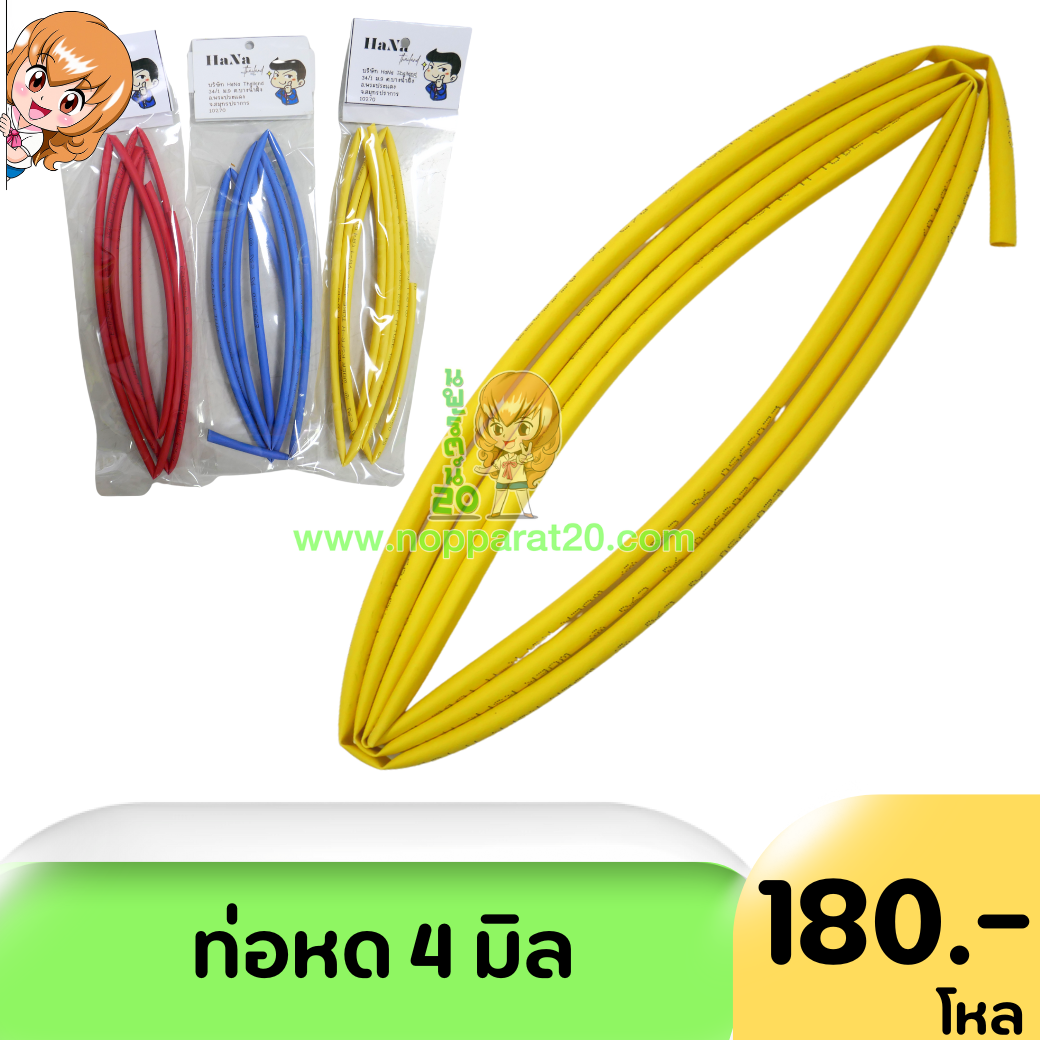 ขายส่งทุกอย่าง20,ทุกอย่าง20,ขายส่ง20,นพรัตน์20,แฟรนไชต์20,แฟรนไชส์20