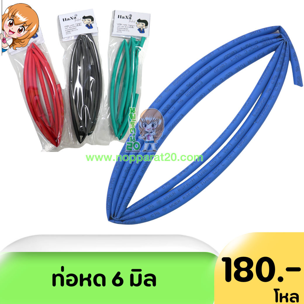 ขายส่งทุกอย่าง20,ทุกอย่าง20,ขายส่ง20,นพรัตน์20,แฟรนไชต์20,แฟรนไชส์20