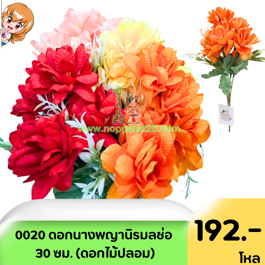 ขายส่งทุกอย่าง20,ทุกอย่าง20,ขายส่ง20,นพรัตน์20,แฟรนไชต์20,แฟรนไชส์20