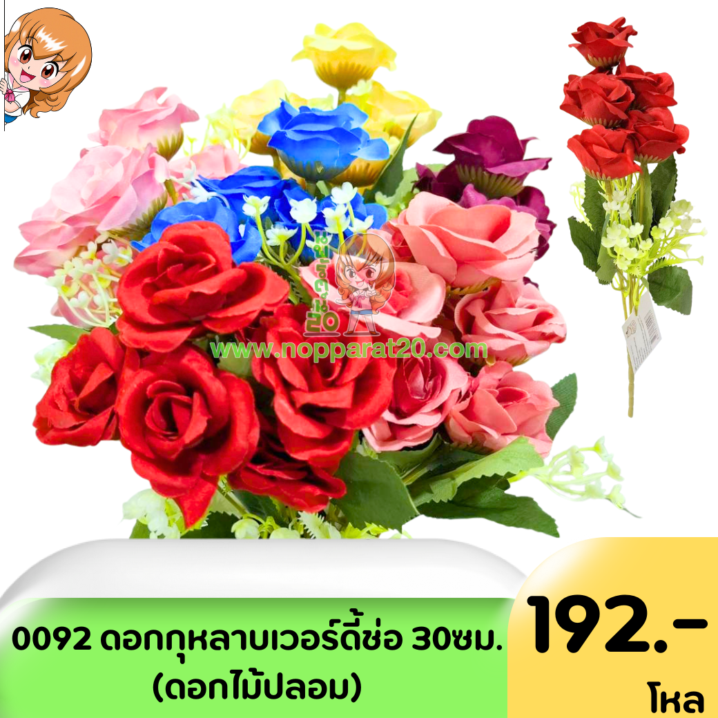 ขายส่งทุกอย่าง20,ทุกอย่าง20,ขายส่ง20,นพรัตน์20,แฟรนไชต์20,แฟรนไชส์20