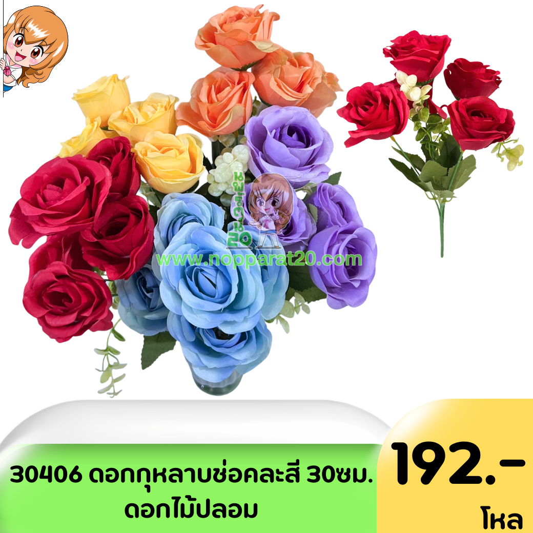 ขายส่งทุกอย่าง20,ทุกอย่าง20,ขายส่ง20,นพรัตน์20,แฟรนไชต์20,แฟรนไชส์20