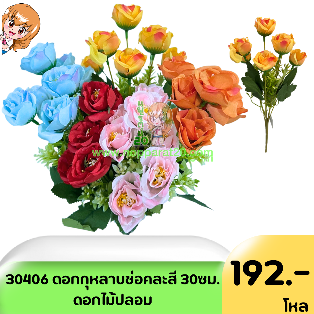 ขายส่งทุกอย่าง20,ทุกอย่าง20,ขายส่ง20,นพรัตน์20,แฟรนไชต์20,แฟรนไชส์20