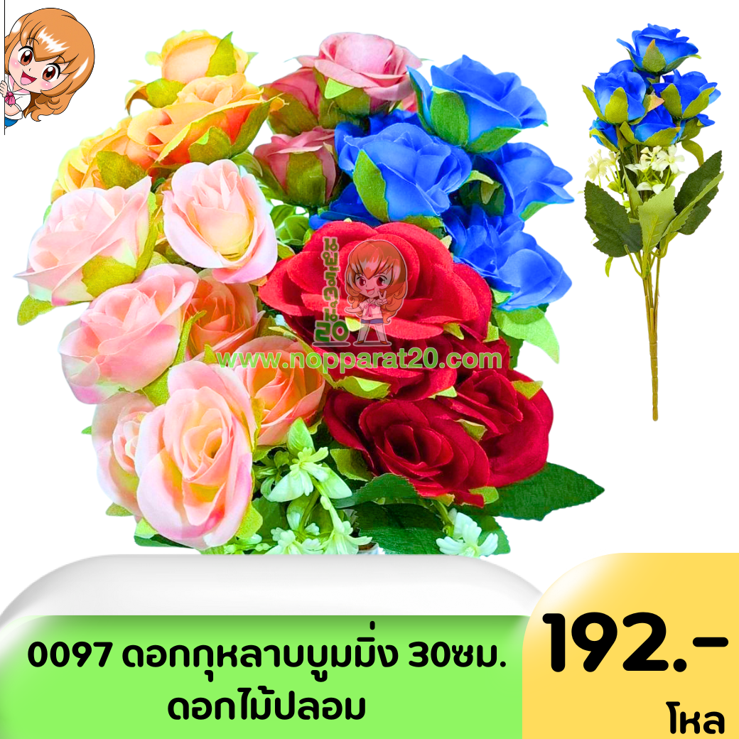 ขายส่งทุกอย่าง20,ทุกอย่าง20,ขายส่ง20,นพรัตน์20,แฟรนไชต์20,แฟรนไชส์20