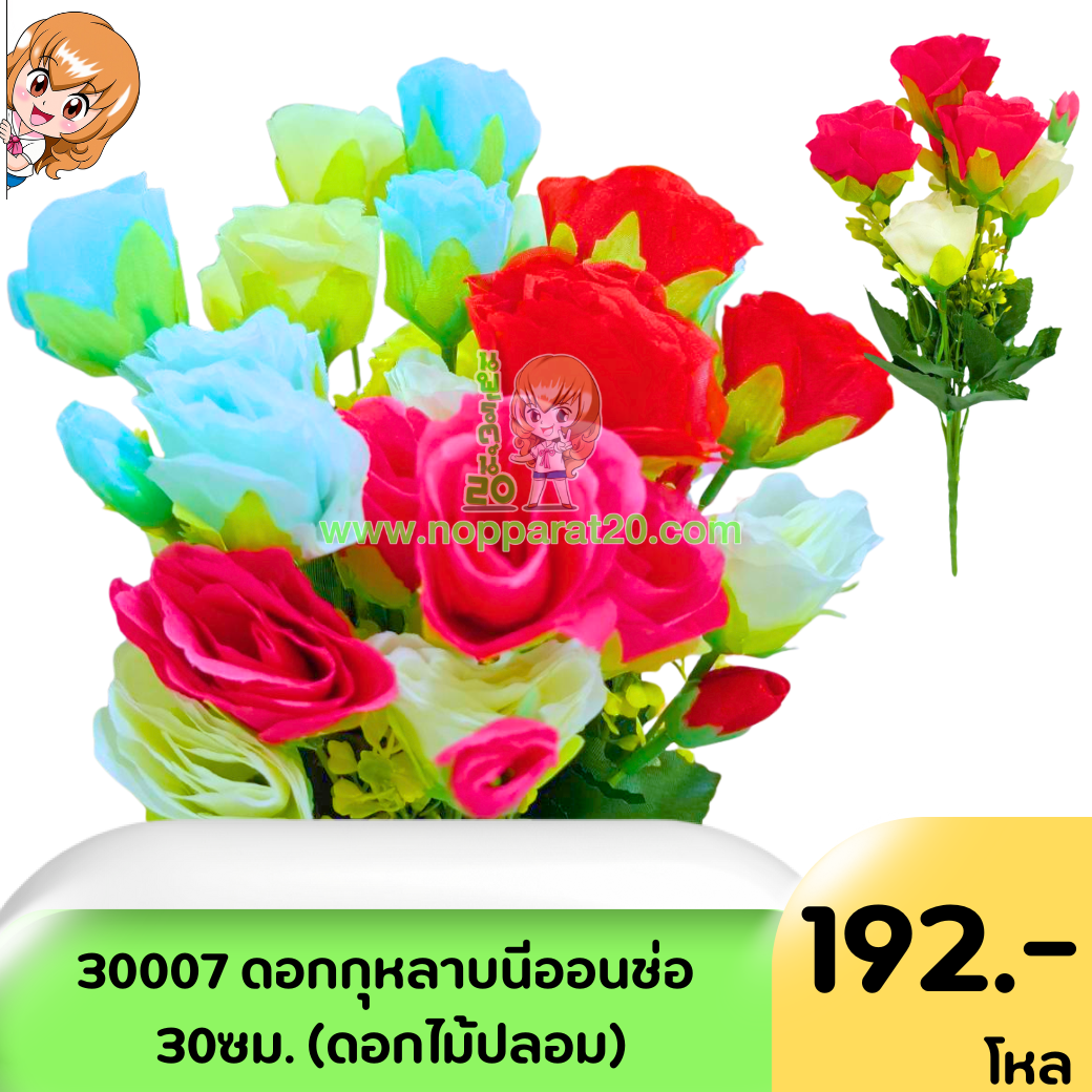 ขายส่งทุกอย่าง20,ทุกอย่าง20,ขายส่ง20,นพรัตน์20,แฟรนไชต์20,แฟรนไชส์20
