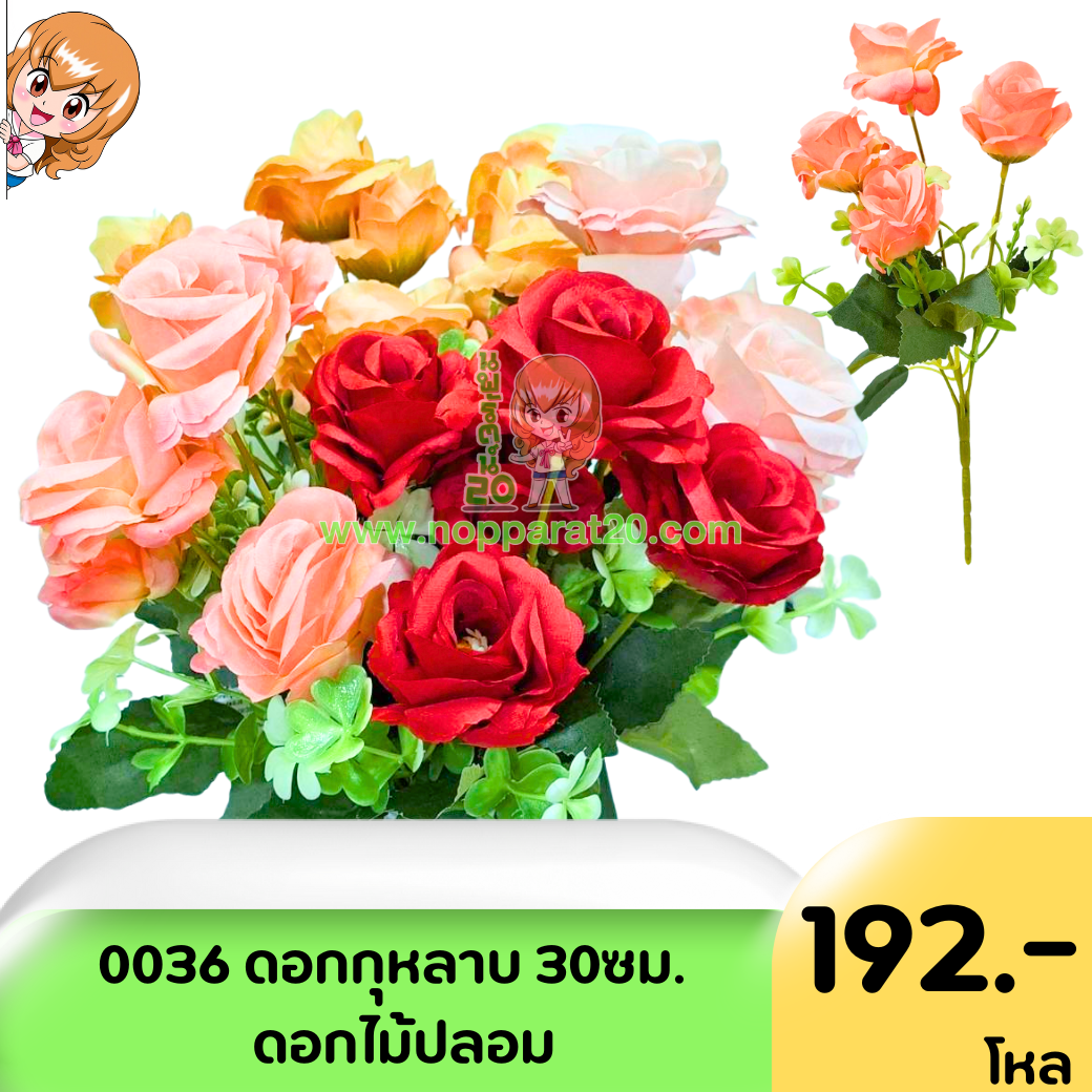 ขายส่งทุกอย่าง20,ทุกอย่าง20,ขายส่ง20,นพรัตน์20,แฟรนไชต์20,แฟรนไชส์20