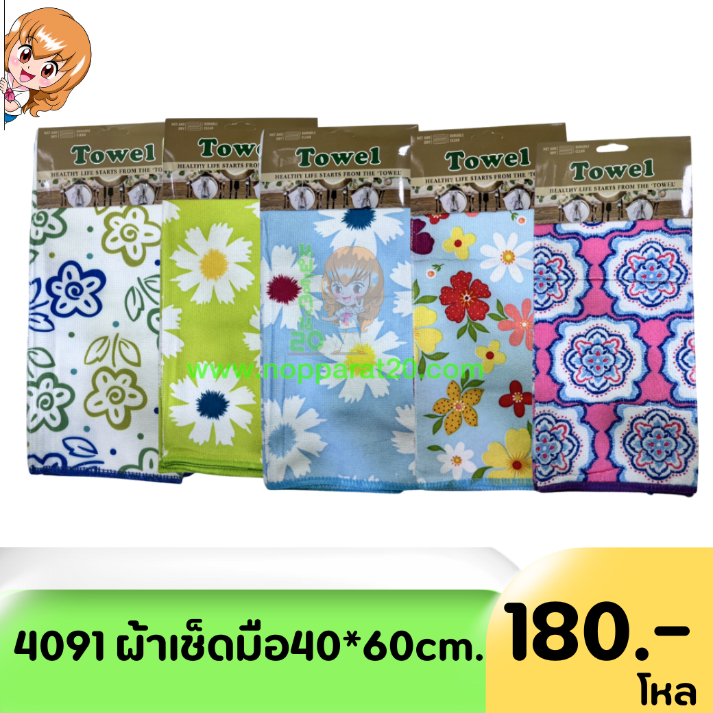 ขายส่งทุกอย่าง20,ทุกอย่าง20,ขายส่ง20,นพรัตน์20,แฟรนไชต์20,แฟรนไชส์20