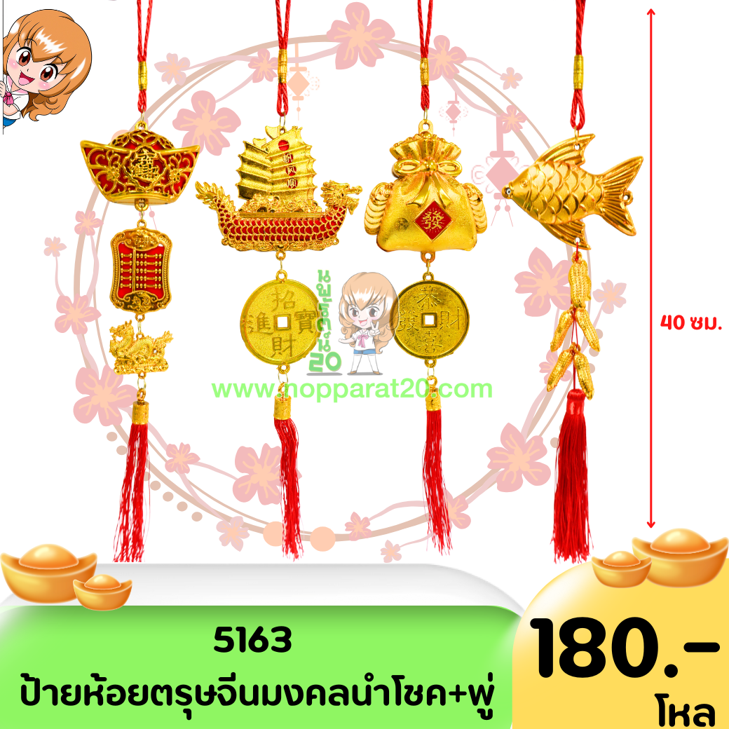 ขายส่งทุกอย่าง20,ทุกอย่าง20,ขายส่ง20,นพรัตน์20,แฟรนไชต์20,แฟรนไชส์20