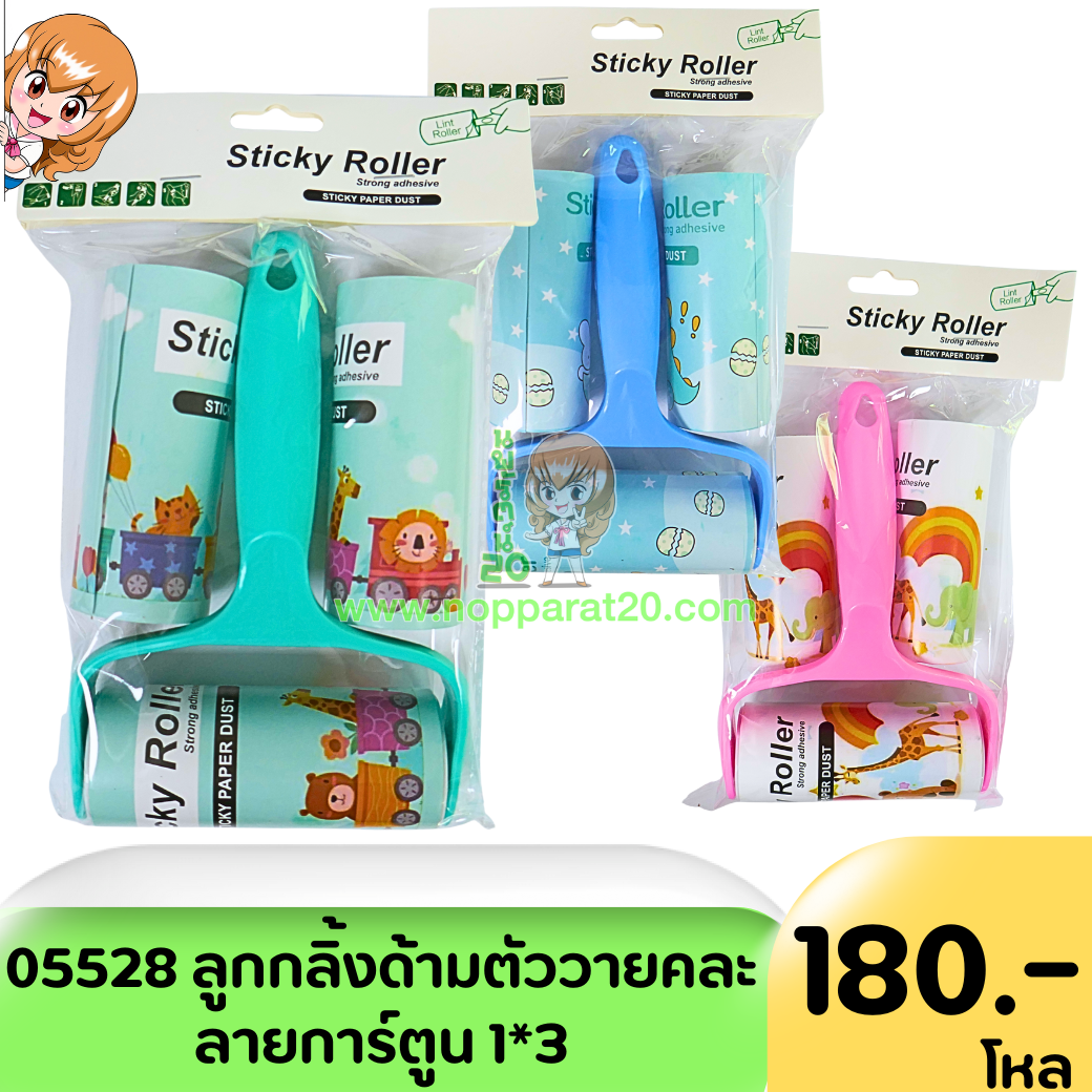 ขายส่งทุกอย่าง20,ทุกอย่าง20,ขายส่ง20,นพรัตน์20,แฟรนไชต์20,แฟรนไชส์20