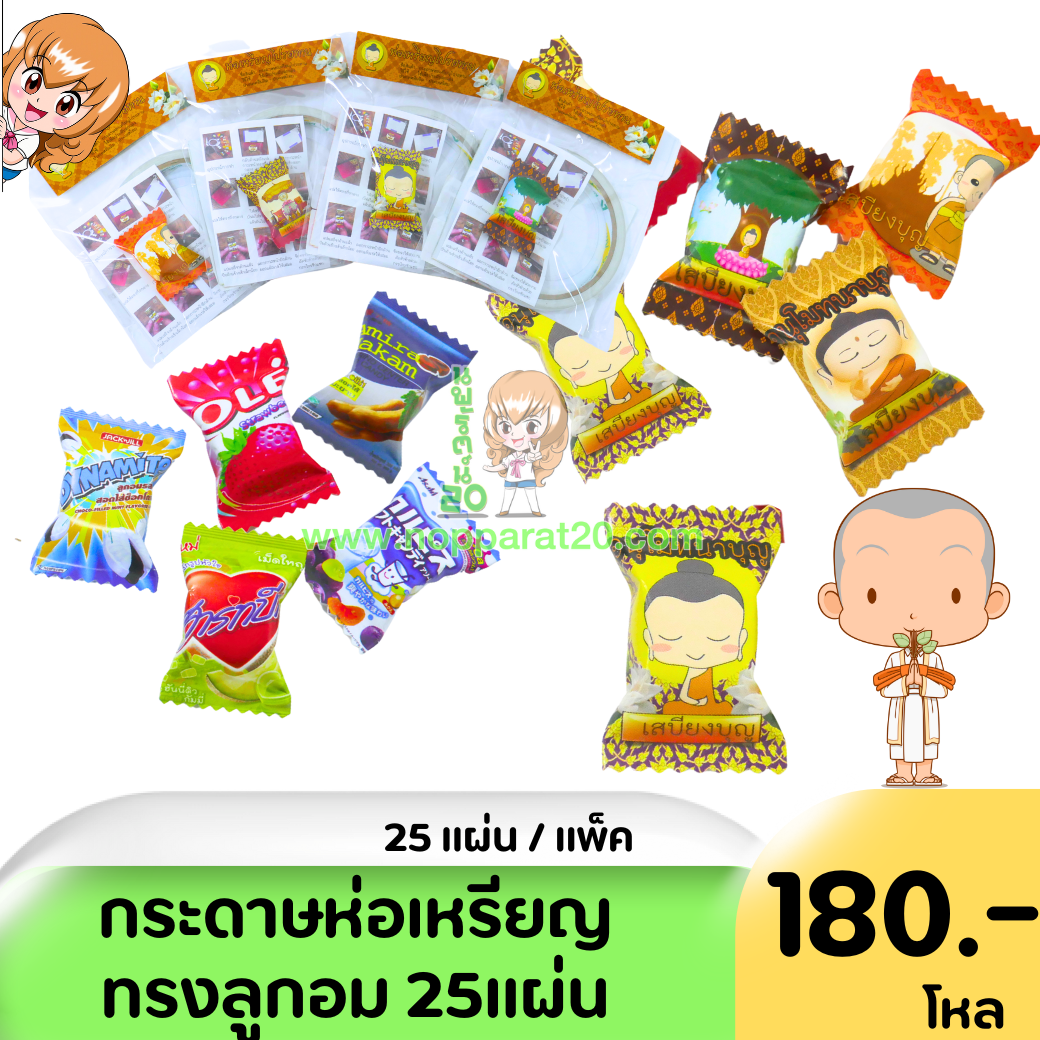 ขายส่งทุกอย่าง20,ทุกอย่าง20,ขายส่ง20,นพรัตน์20,แฟรนไชต์20,แฟรนไชส์20