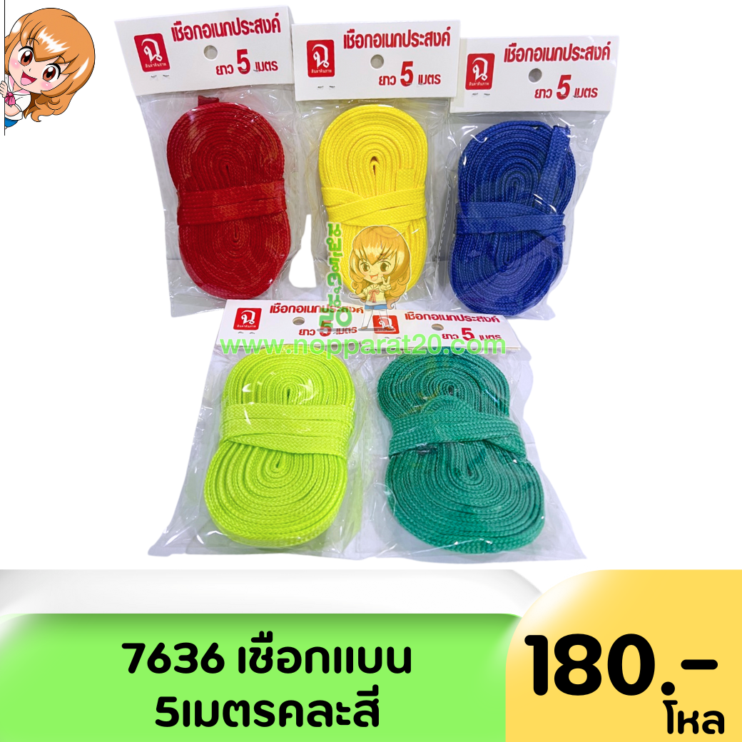 ขายส่งทุกอย่าง20,ทุกอย่าง20,ขายส่ง20,นพรัตน์20,แฟรนไชต์20,แฟรนไชส์20