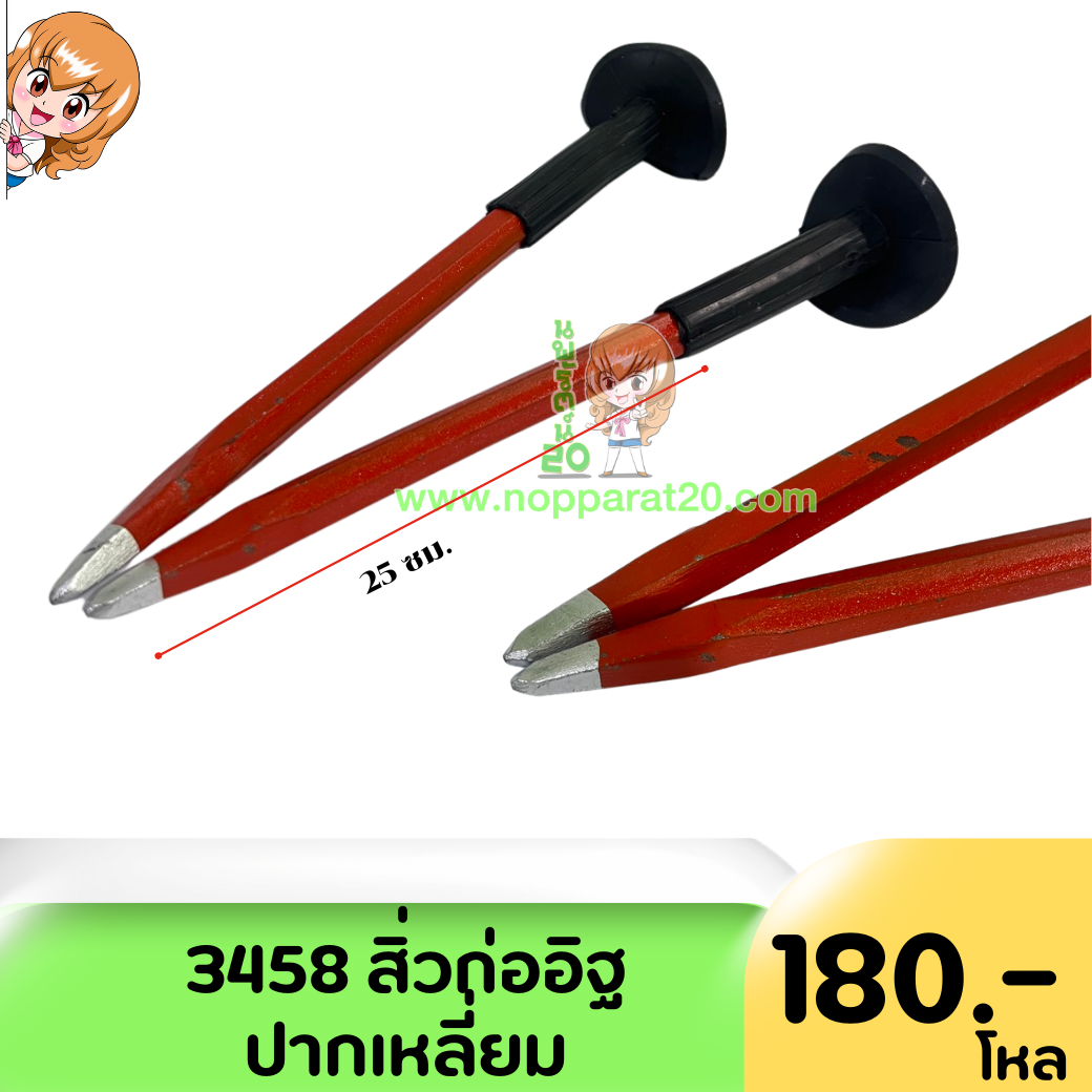 ขายส่งทุกอย่าง20,ทุกอย่าง20,ขายส่ง20,นพรัตน์20,แฟรนไชต์20,แฟรนไชส์20