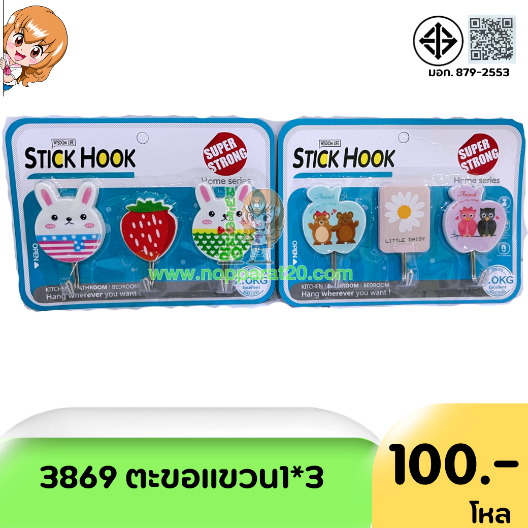 ขายส่งทุกอย่าง20,ทุกอย่าง20,ขายส่ง20,นพรัตน์20,แฟรนไชต์20,แฟรนไชส์20