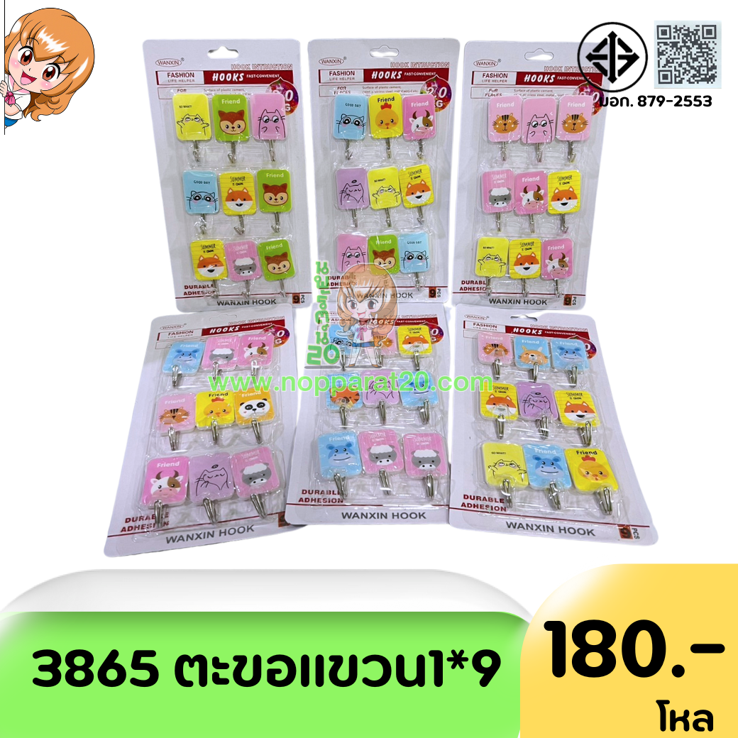 ขายส่งทุกอย่าง20,ทุกอย่าง20,ขายส่ง20,นพรัตน์20,แฟรนไชต์20,แฟรนไชส์20