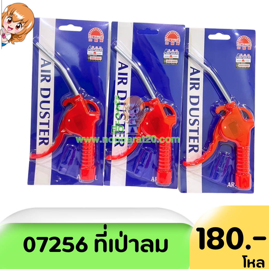 ขายส่งทุกอย่าง20,ทุกอย่าง20,ขายส่ง20,นพรัตน์20,แฟรนไชต์20,แฟรนไชส์20