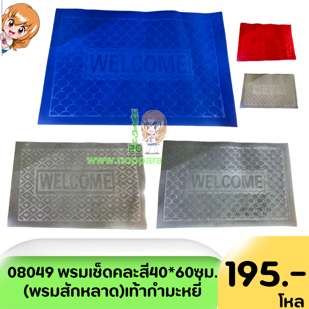 ขายส่งทุกอย่าง20,ทุกอย่าง20,ขายส่ง20,นพรัตน์20,แฟรนไชต์20,แฟรนไชส์20